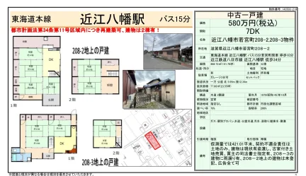 Vintage 7-Bedroom House in Wakamiyacho 0
