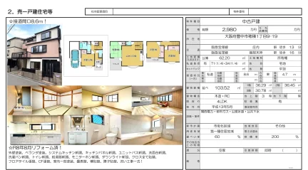 中古戸建 4LDK 0