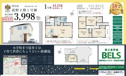 荻野2期1号棟 1号棟 0