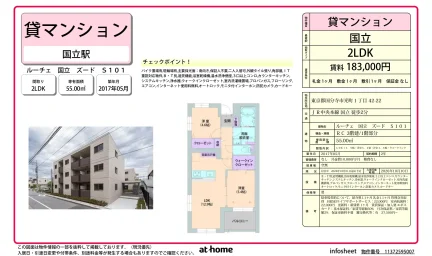 Modern 2LDK Condo Near Station in Hikaricho 0