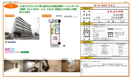 ホーリーホック 302 302 0