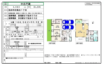 中古戸建 3LDK 0