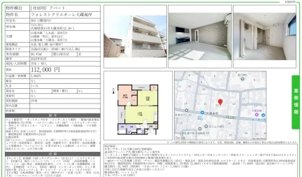 フォレストクリエオーレ大蔵海岸 303号 0