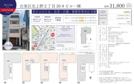 台東区北上野2丁目20-9ビル 0