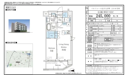 ベルファース品川大井町 208号 0