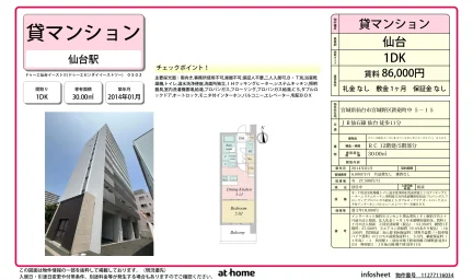 1DK Condo in Teppomachinaka 0