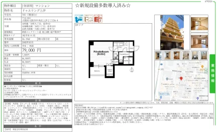 ドゥエリング上汐 705号 0