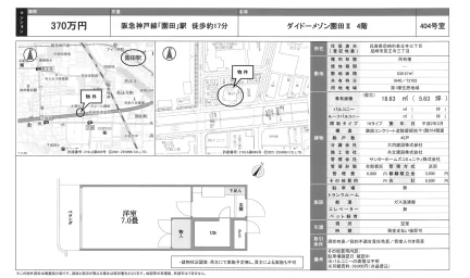 ダイドーメゾン園田Ⅱ 404号 0