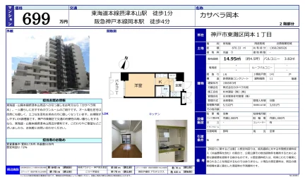カサベラ岡本 2号 0