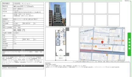 Metrosa谷町六丁目 South 0207号 0
