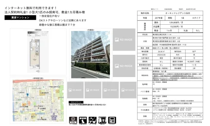 オーキッドレジデンス住吉 207号室 0