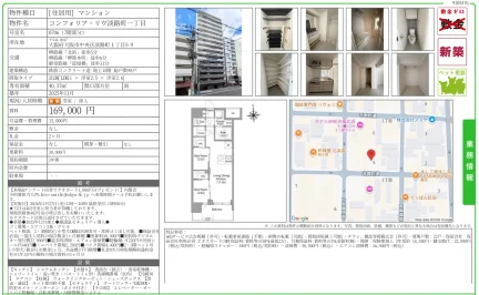 コンフォリア・リヴ淡路町一丁目 0706号 0