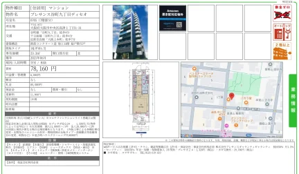 プレサンス谷町九丁目ディセオ 0705号 0