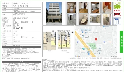 アパートメント玉川 202号 0