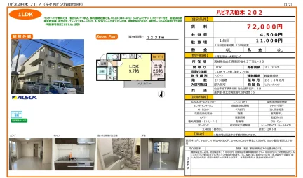 ハピネス柏木 202号 0