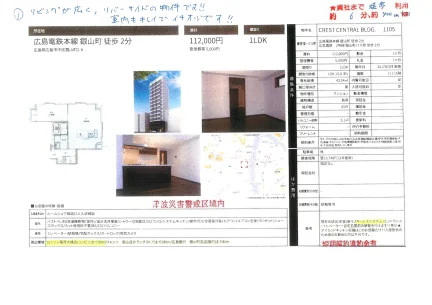 CREST CENTRAL BLDG. 1105号 0