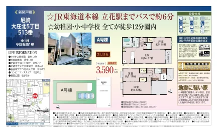 A号棟 0