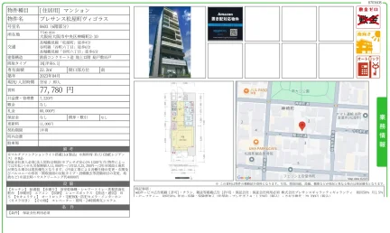 プレサンス松屋町ヴィゴラス 0603号 0