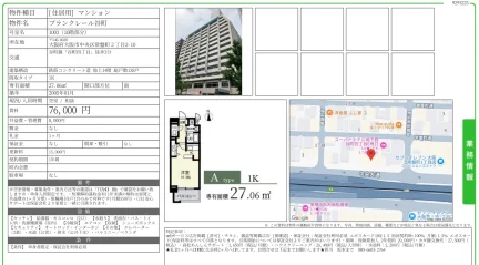ブランクレール谷町 1003号 0