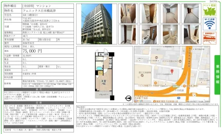 フェニックス日本橋高津 328号 0