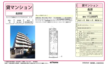 Modern Studio Condo Near Station in Kitamagome 0