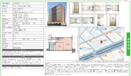 プレジオ弁天町 1019号 0