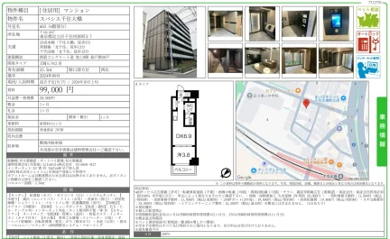 スパシエ千住大橋 603号 0