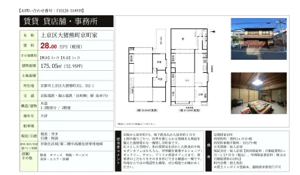 上京区大猪熊町京町家 0