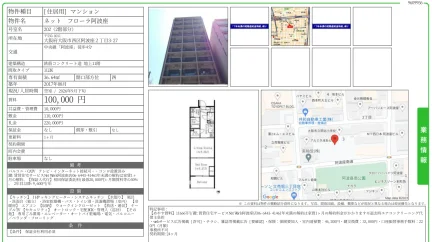ネット フローラ阿波座 202号 0