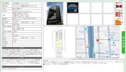 プレサンス堺筋本町センティス 0806号 0