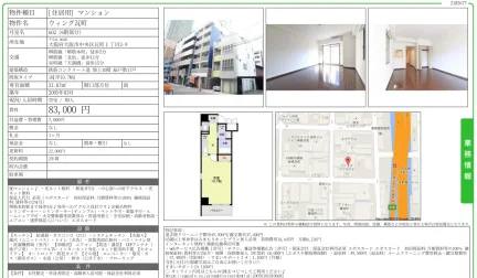 ウィング瓦町 602 0