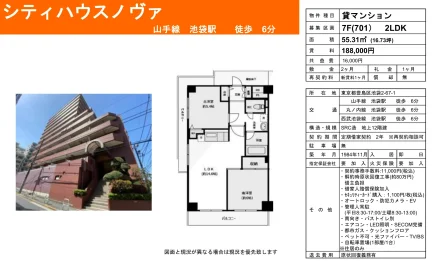 シティハウスノヴァ 701号 0