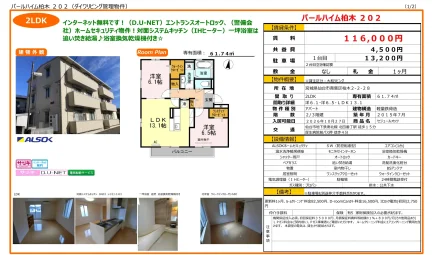 セジュールオッツ 202号 0