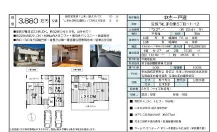 中古一戸建 4LDK 0
