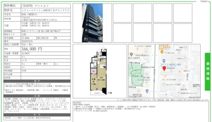 レジュールアッシュ谷町四丁目グランクラス 0502 0