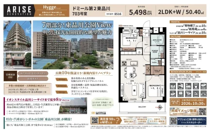 ドミール第2東品川 703号 0