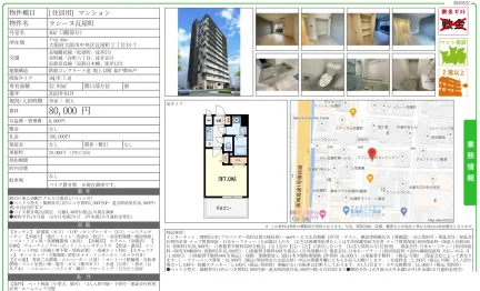 ラシーヌ瓦屋町 302号 0