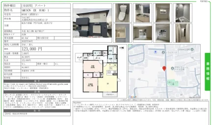 MAISON DE HRO 1 号室名 00102号 0