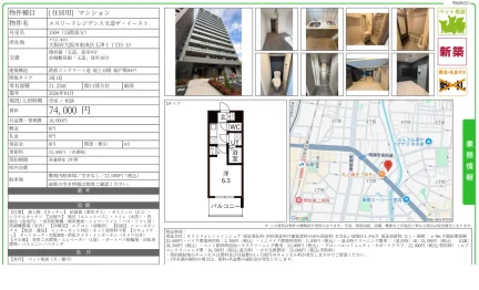 エスリードレジデンス玉造ザイースト 1504号 0