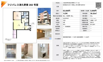フジパレス津久野東 202号室 202号 0