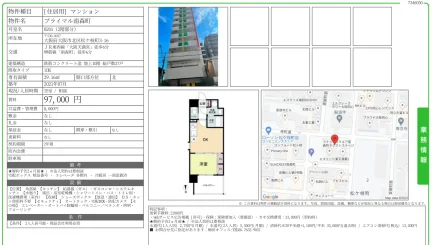 プライマル南森町 0201号 0
