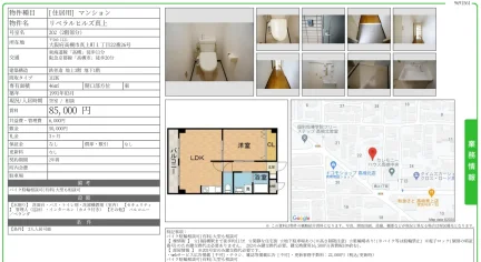 リベラルヒルズ真上 202号 0