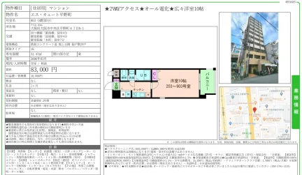 エス・キュート平野町 803号 0