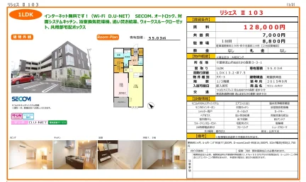 セジュールオッツ 103号 0