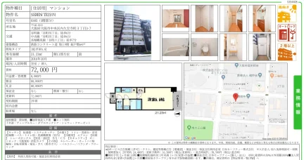 SEREN TE谷四 0305号室 0305号 0