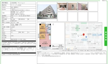 リバージュ住吉 308号 0