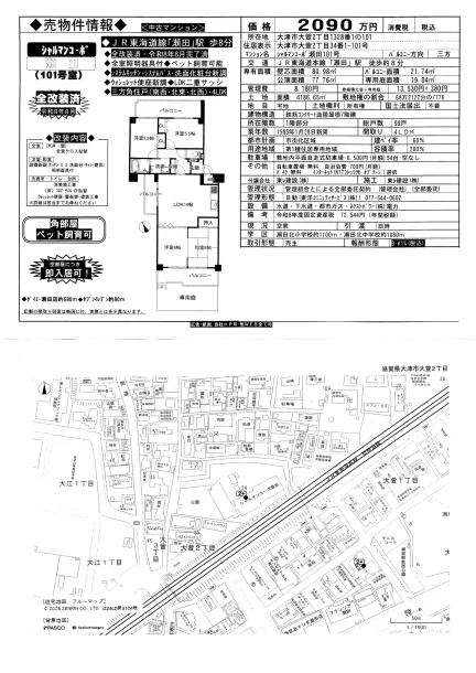 シャルマンコーポ瀬田 0