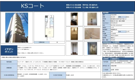 KSコート 0601 0