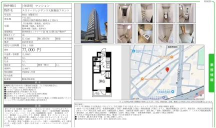 エスリードレジデンス大阪福島フロント 0603号 0