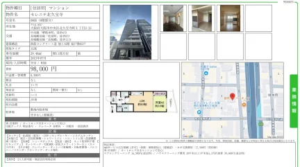 セレニテ北久宝寺 0805号 0